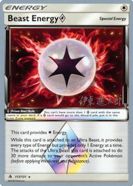 Beast Energy Prism Star (117/131) (Mind Blown - Shintaro Ito) [World Championships 2019] | Pandora's Boox