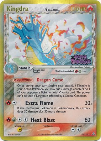 Kingdra (10/110) (Delta Species) (Stamped) [EX: Holon Phantoms]