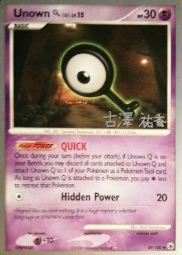 Unown Q LV.15 (49/100) (Power Cottonweed - Yuka Furusawa) [World Championships 2010]