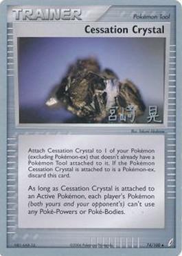 Cessation Crystal (74/100) (Swift Empoleon - Akira Miyazaki) [World Championships 2007] | Pandora's Boox