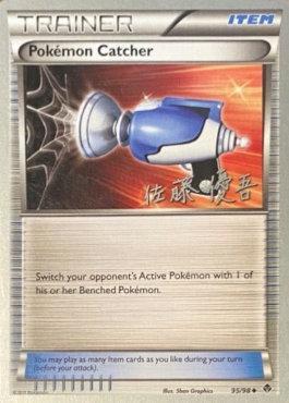 Pokemon Catcher (95/98) (Ultimate Team Plasma - Yugo Sato) [World Championships 2013]